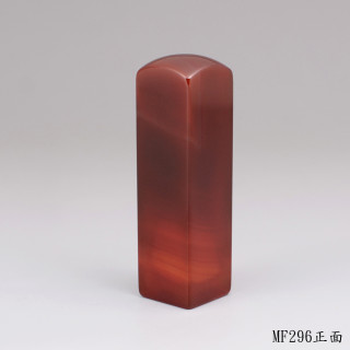 紅玉髓方章