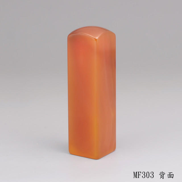 紅玉髓方章