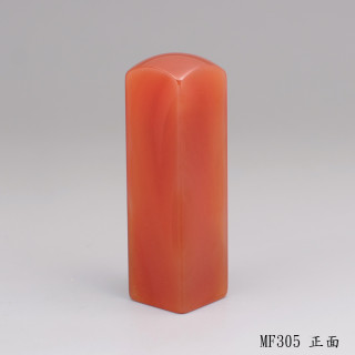 紅玉髓方章