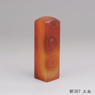 紅玉髓方章