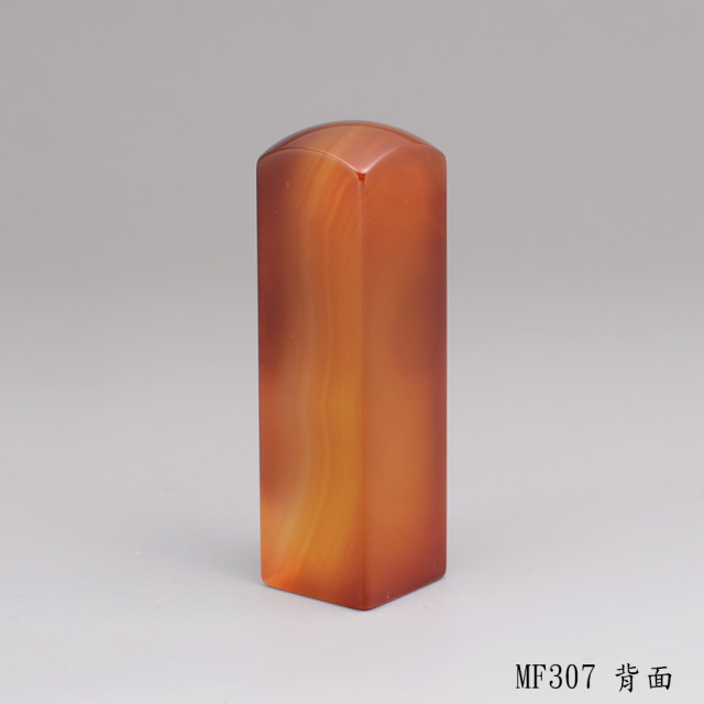紅玉髓方章