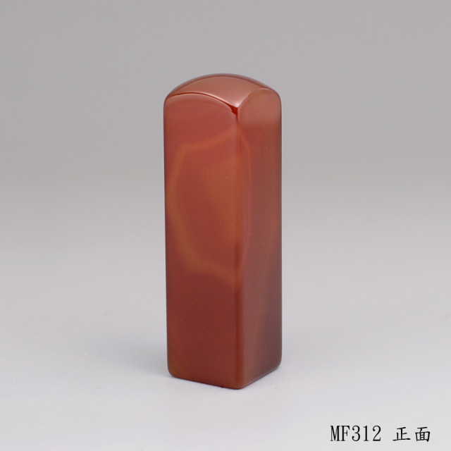 紅玉髓方章