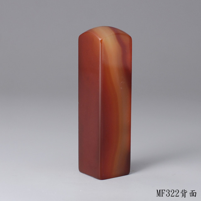 紅玉髓方章
