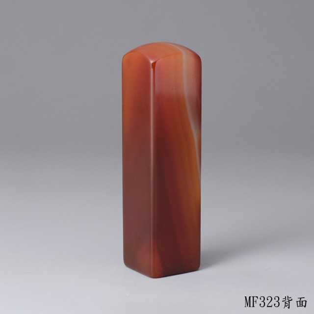 紅玉髓方章