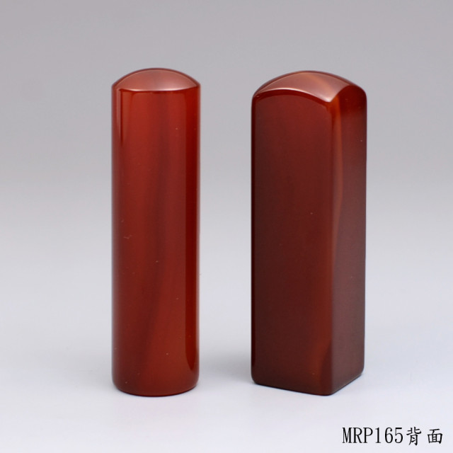 紅玉髓對章