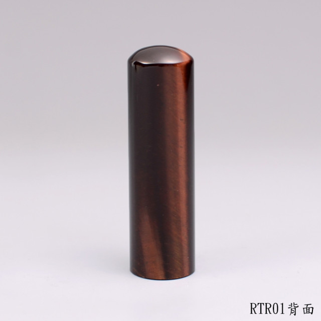 紅虎眼石圓章