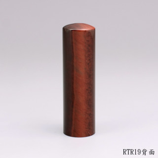 紅虎眼石圓章