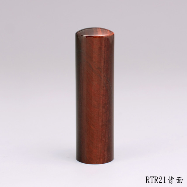 紅虎眼石圓章