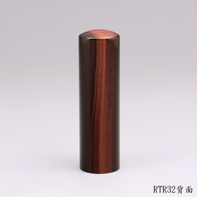紅虎眼石圓章