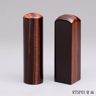紅虎眼石對章