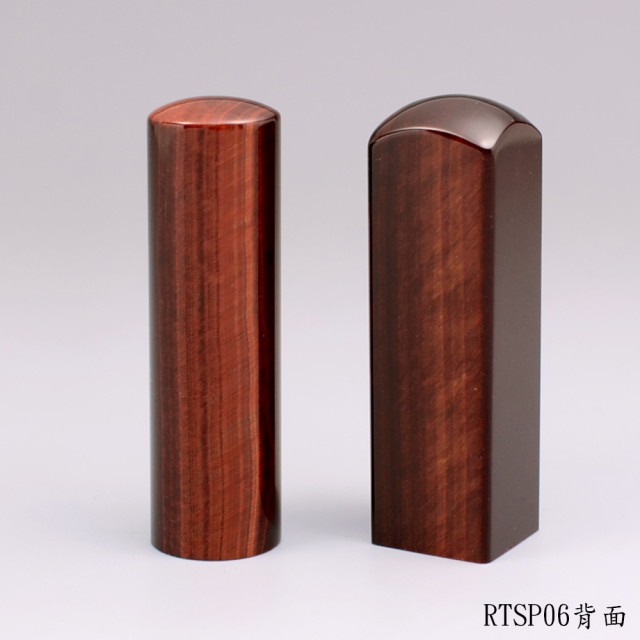 紅虎眼石對章