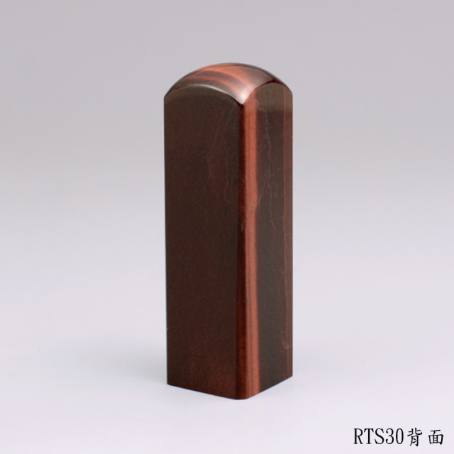 紅虎眼石方章