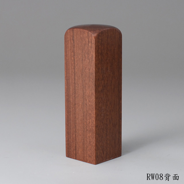 紫檀木方章