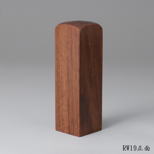 紫檀木方章