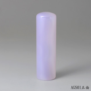 紫袍白玉髓圓章