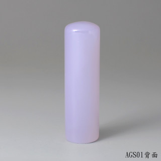 紫袍白玉髓圓章