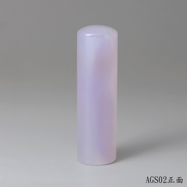 紫袍白玉髓圓章