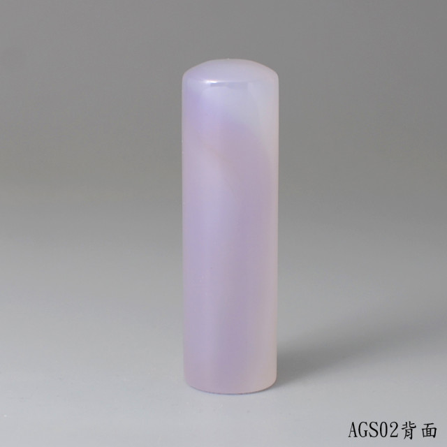 紫袍白玉髓圓章