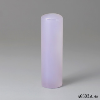 紫袍白玉髓圓章