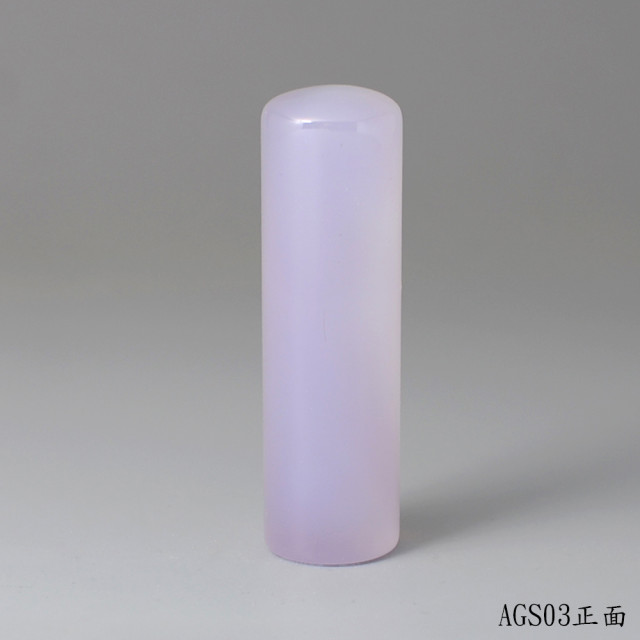 紫袍白玉髓圓章