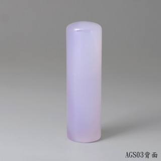 紫袍白玉髓圓章