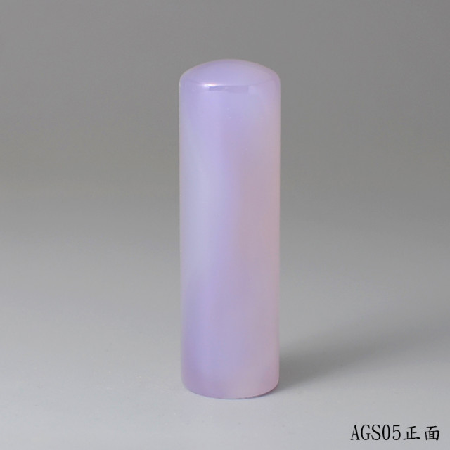 紫袍白玉髓圓章