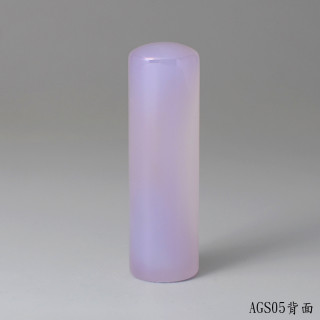 紫袍白玉髓圓章