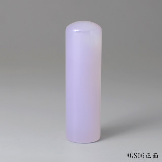 紫袍白玉髓圓章