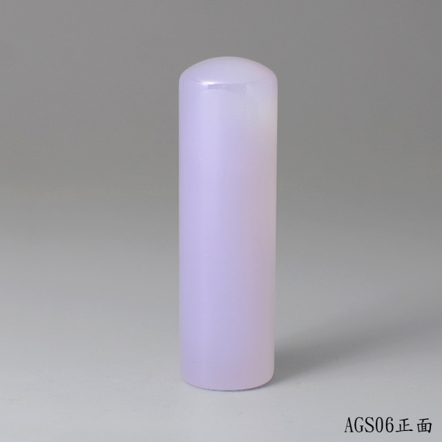 紫袍白玉髓圓章