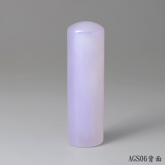 紫袍白玉髓圓章