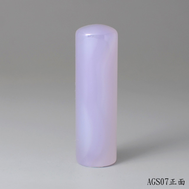 紫袍白玉髓圓章