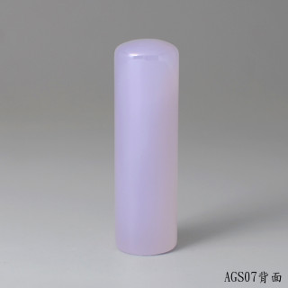 紫袍白玉髓圓章