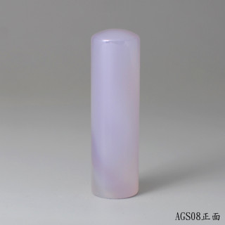 紫袍白玉髓圓章