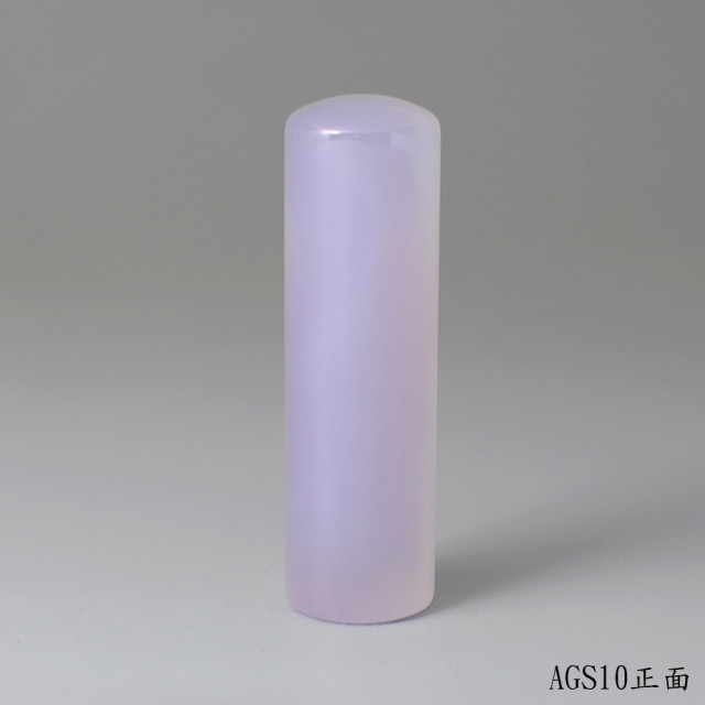 紫袍白玉髓圓章