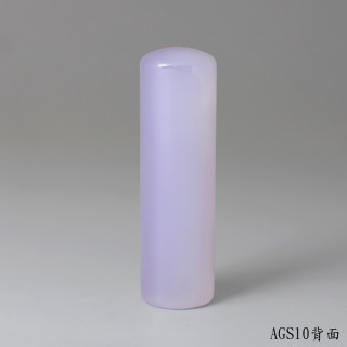 紫袍白玉髓圓章