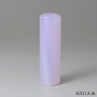 紫袍白玉髓圓章