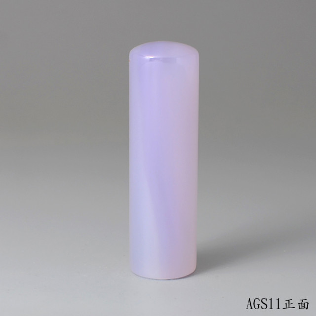 紫袍白玉髓圓章