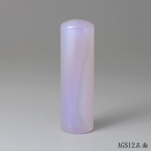 紫袍白玉髓圓章