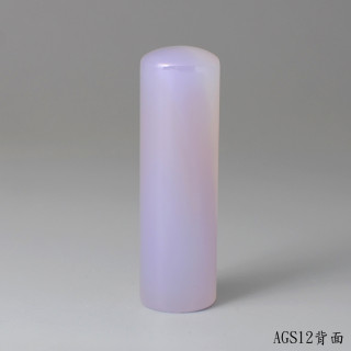 紫袍白玉髓圓章