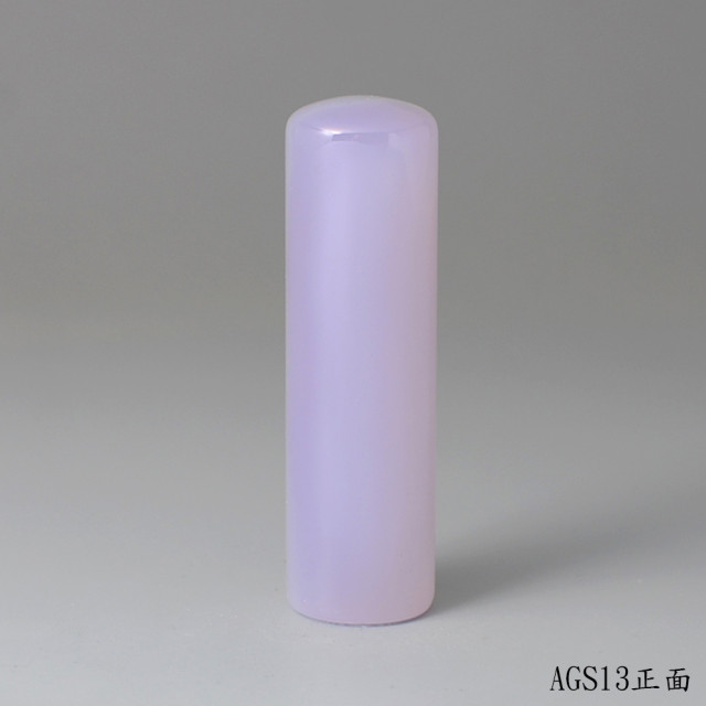 紫袍白玉髓圓章