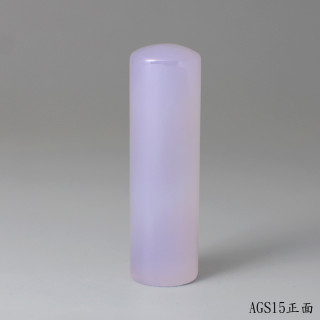 紫袍白玉髓圓章