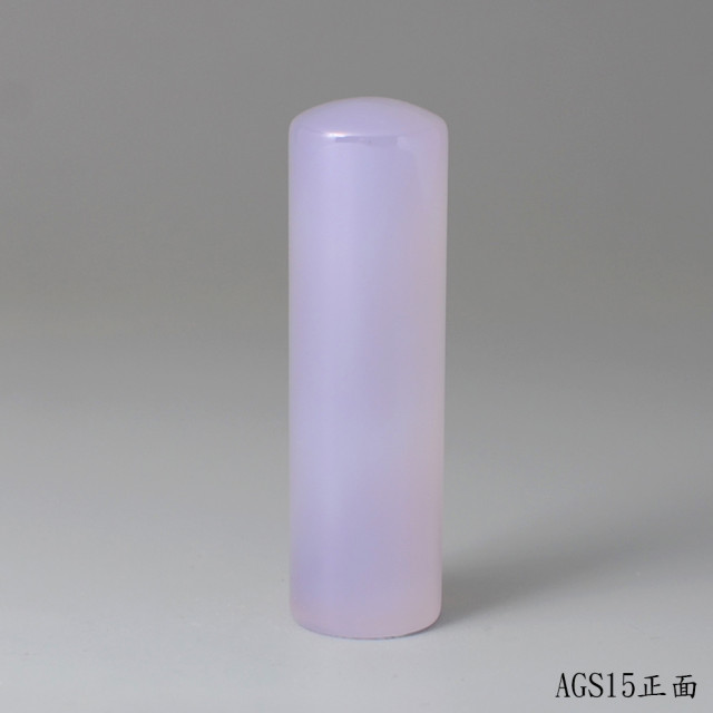 紫袍白玉髓圓章