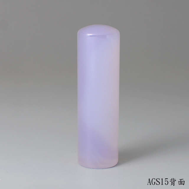 紫袍白玉髓圓章