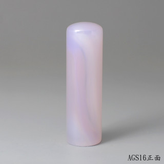 紫袍白玉髓圓章