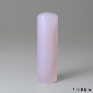 紫袍白玉髓圓章