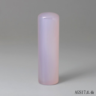 紫袍白玉髓圓章