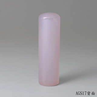 紫袍白玉髓圓章