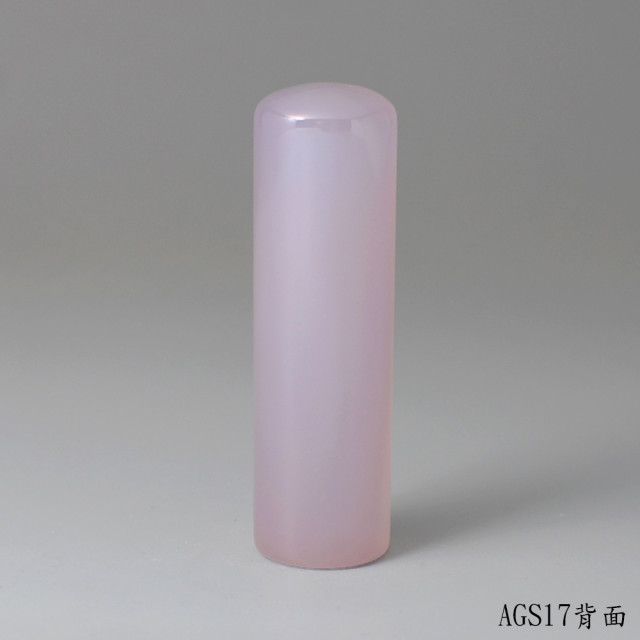 紫袍白玉髓圓章