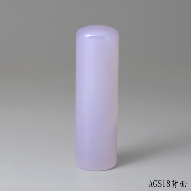 紫袍白玉髓圓章