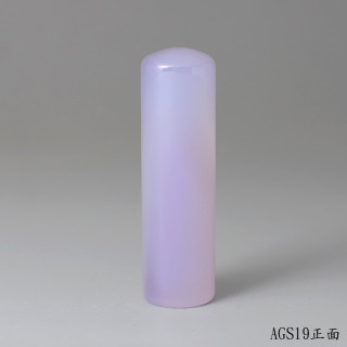 紫袍白玉髓圓章